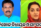 ଲାଞ୍ଜିଗଡ ବ୍ଲକରେ ବିଧାୟକ ଓ ସାଂସଦ ଙ୍କ ନିର୍ବାଚନ ପରେ ଦଶ ମାସ ପୁରିଗଲା ଦର୍ଶନ ମିଳୁଲା ନାହିଁ : Ommtv